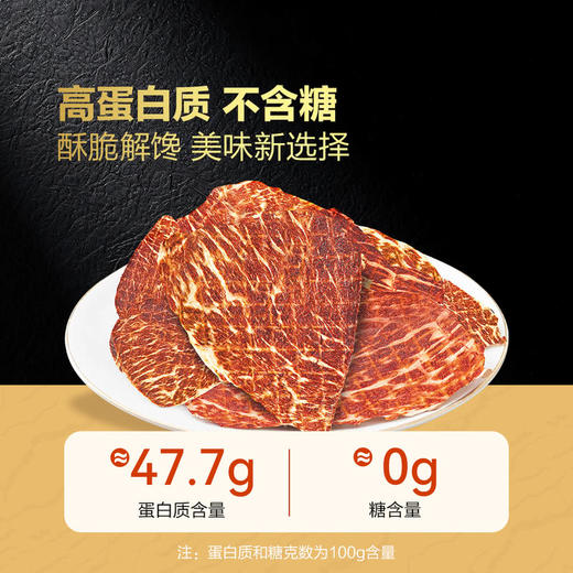 聚便利 x 山姆 和牛牛排脆（海盐黑胡椒味） 尝鲜分装 22.25g/袋 商品图4