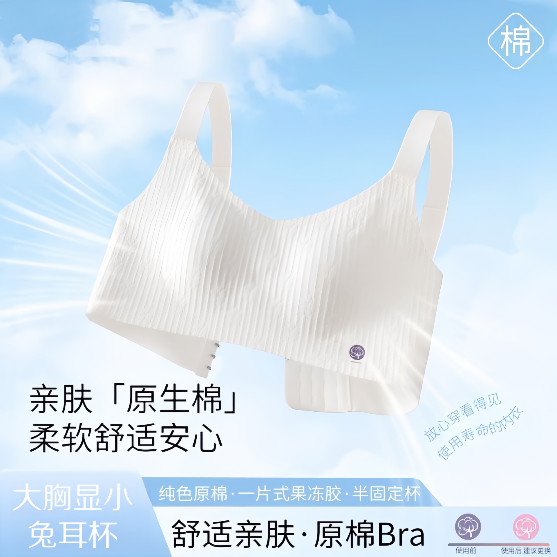 ￥69任选2件！【原生棉感 透气不闷】樱姿霞 原棉内衣 不染色 透气干爽 日常久穿无负担