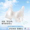 ￥69任选2件！【原生棉感 透气不闷】樱姿霞 原棉内衣 不染色 透气干爽 日常久穿无负担 商品缩略图0