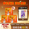 限时福利-爆款-有机枸杞原浆  20袋/盒 商品缩略图0