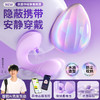 【女用器具】安可尼 水滴穿戴智控跳蛋 吮吸震动伸缩蓄电收纳【控价产品，先联系负责人备案，再申请白名单】 商品缩略图1