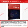 工程制图 商品缩略图2