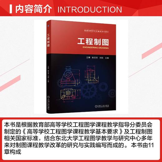工程制图 商品图2