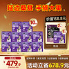 限时福利-爆款-桑葚原浆 20袋/盒 商品缩略图2