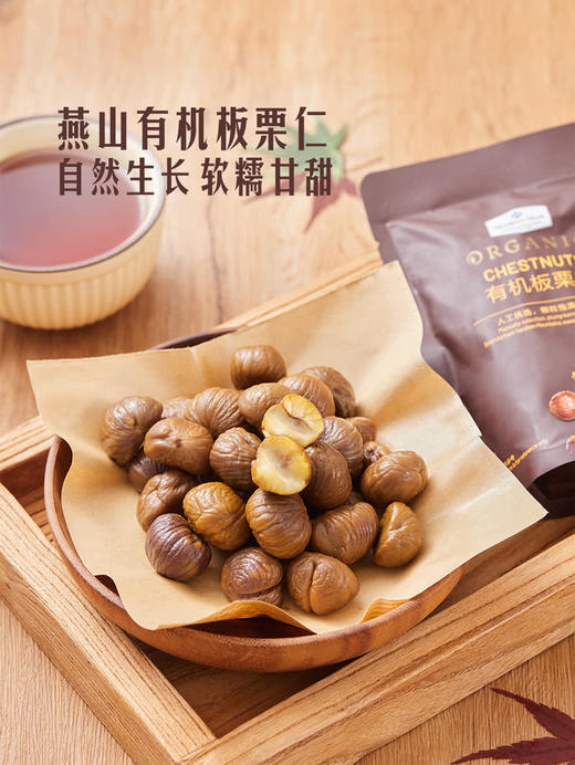 聚便利 X 山姆 Member's Mark 有机板栗仁 分装 100g/袋 商品图2