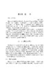 眼控交互范式设计 牛亚峰 9787030836991 商品缩略图11