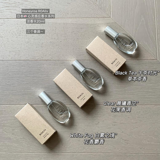 日本订单ROAli*淡香水伪体香水20ml 商品图3