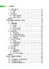 绿色碳科学 何鸣元等 9787030850386 商品缩略图6