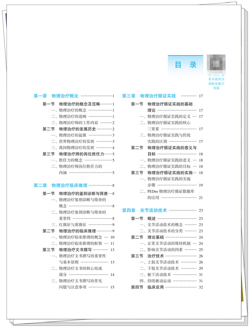目录1.jpg