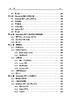 分形分析引论（第二版） 胡家信 9787030845030 商品缩略图8