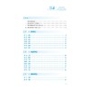 中医内科学（第2版）（全国高等职业教育中医药类专业“十五五”规划教材） 商品缩略图1