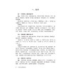 丁甘仁经典医案赏析 第2二版 肖万泽 张萌 大国医经典医案赏析系列 供广大临床中医药工作者及医药院校师生阅读中国医药科技出版社 商品缩略图4