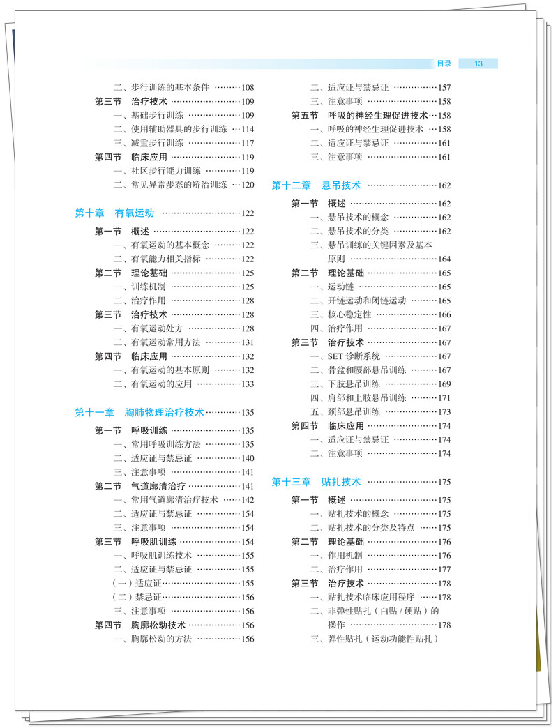 目录3.jpg