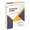 城市轨道交通客运服务 商品缩略图0