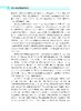 牧草有害生物绿色防控技术 李彦忠 9787030828514 商品缩略图4