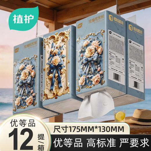 植护时光与你悬挂式抽纸餐巾纸面巾家用擦手面巾纸整箱实惠装厕所小包卫生纸巾 商品图0