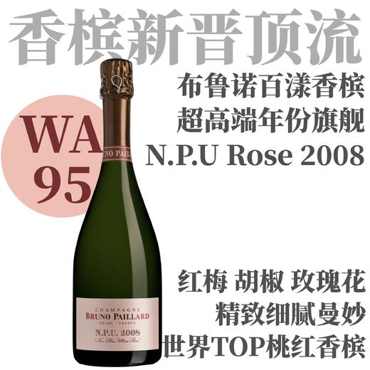 【WA95·120个月陈酿·世界TOP桃红珍稀老年份】2008 布鲁诺百漾年份至上系列桃红香槟 Champagne Bruno Paillard N.P.U. Nec Plus Ultra Rosé 商品图0