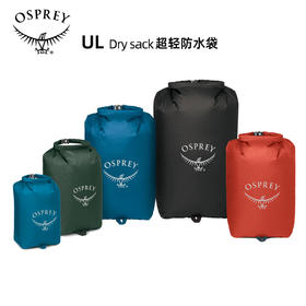 OSPREY UL Dry Sack超轻防水健身运动衣物整理袋子12L/20L