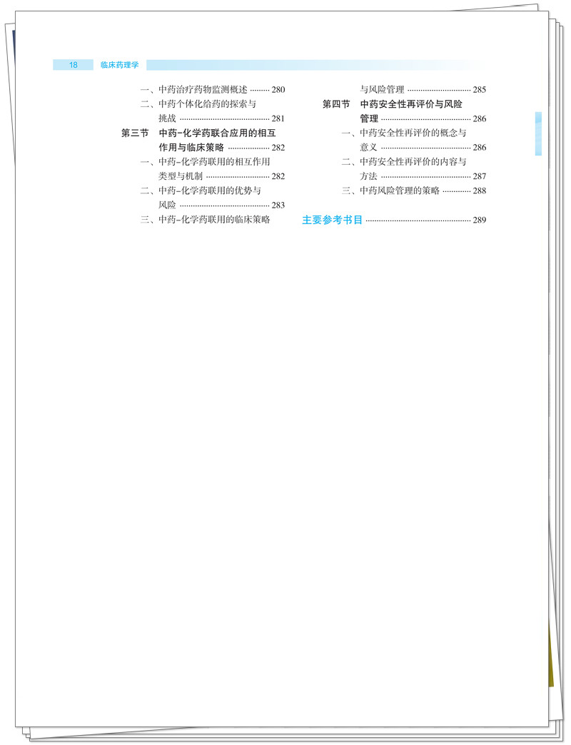 目录8.jpg
