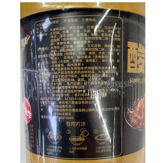 C 趣厨友133g酸辣粉 商品图1