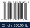 Boltzmann方程的简化与计算方法 陈伟芳等 9787030854131 商品缩略图4