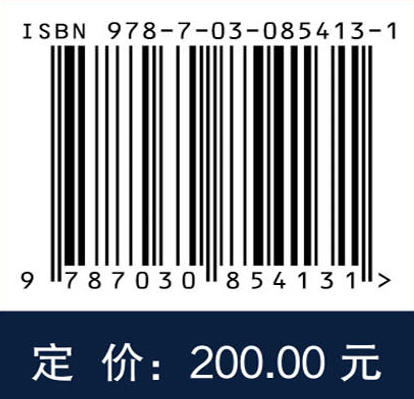 Boltzmann方程的简化与计算方法 陈伟芳等 9787030854131 商品图4