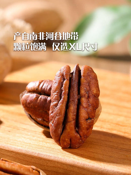 聚便利 x 山姆 碧根果仁 尝鲜分装 约26g/包 商品图2