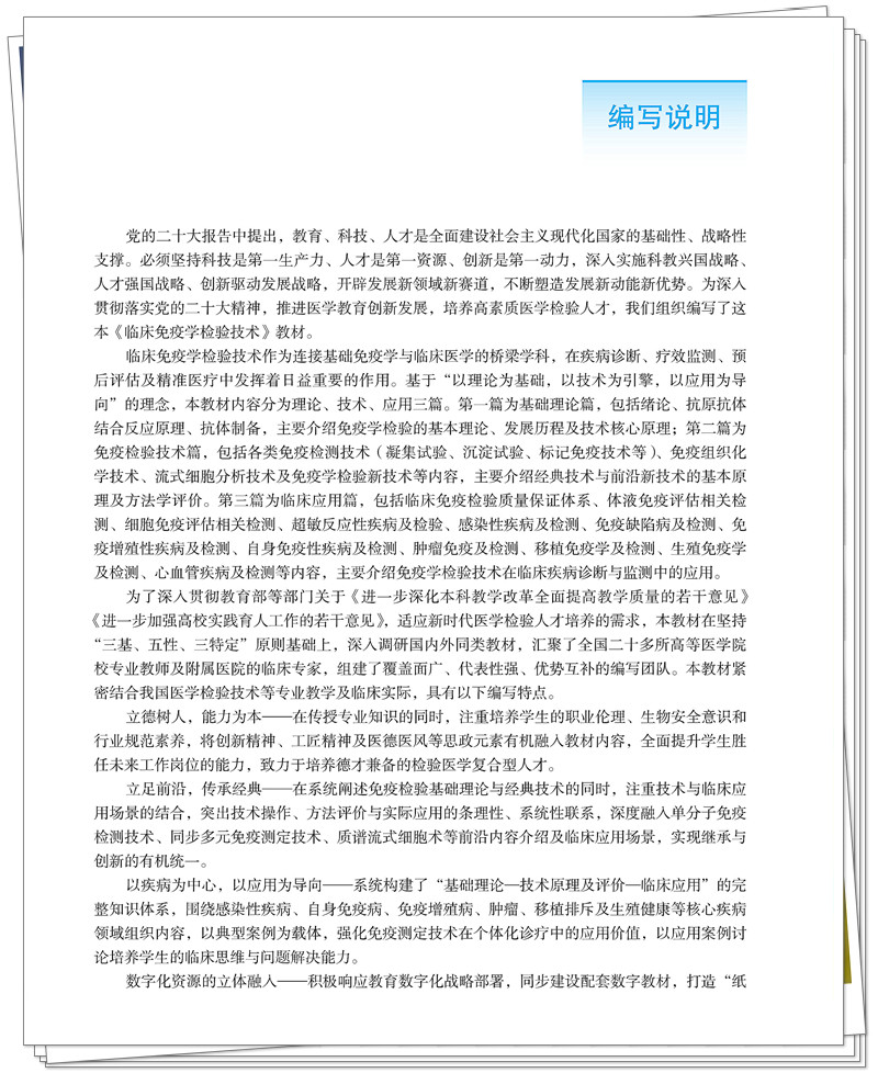 编写说明.jpg