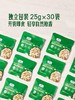聚便利 x 山姆 Member's Mark 香脆去衣混合坚果仁 尝鲜分装 25g/袋 商品缩略图6