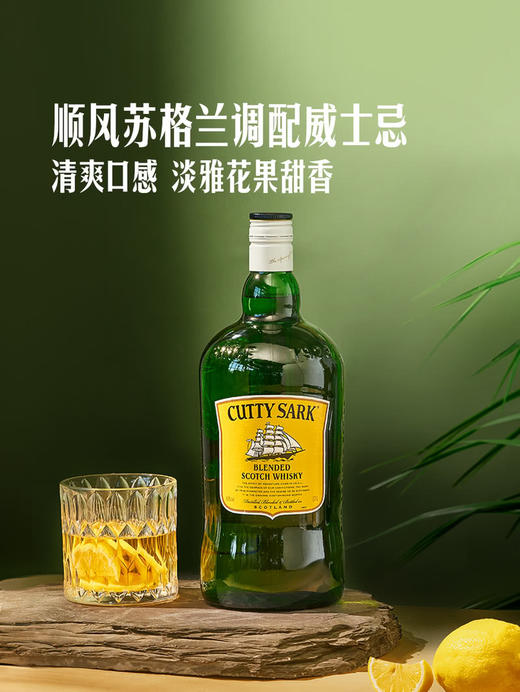 MM 山姆 顺风 英国进口 苏格兰调配威士忌 40%vol 1.75L 商品图1