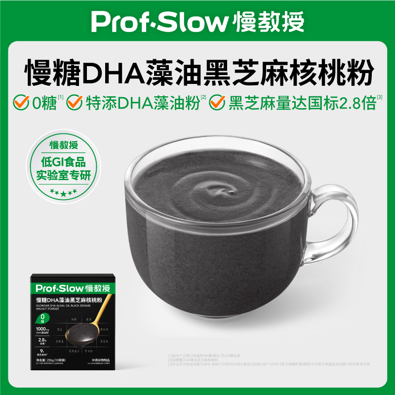 【三诺心选社群专享】慢教授|慢糖黑芝麻核桃粉 500g