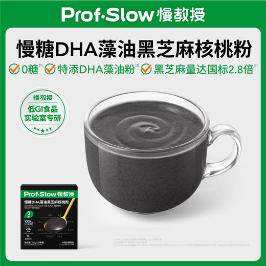 【三诺心选社群专享】慢教授|慢糖黑芝麻核桃粉 500g 商品图0