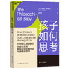天生学习家系列：孩子如何学习+孩子如何思考 商品缩略图2