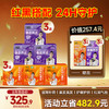 月末限时优惠立省 482.9｜劲家庄枸杞桑葚原浆套组！红黑双补，下单即赠 6 盒原浆小样 商品缩略图0