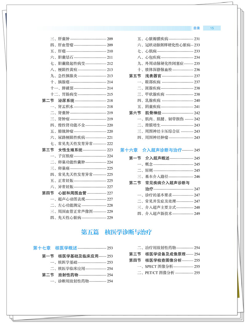 目录5.jpg
