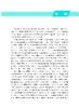 牧草有害生物绿色防控技术 李彦忠 9787030828514 商品缩略图3