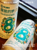 明日酿造 八周年纪念版 500ml 商品缩略图1