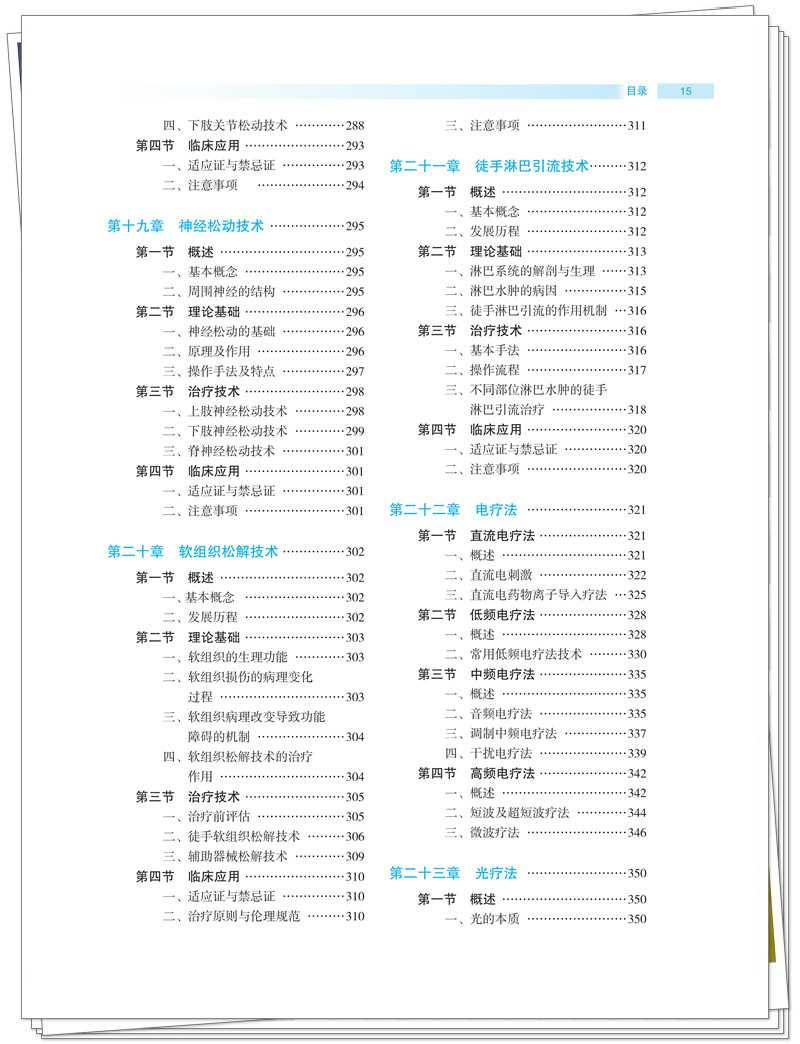 目录5.jpg