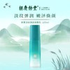 胡庆余堂参黄淡纹礼盒  爽肤乳/精华乳/洁面乳/面霜四件套 装紧致抗皱淡化细纹保湿 送礼送妈妈护肤礼盒 商品缩略图2