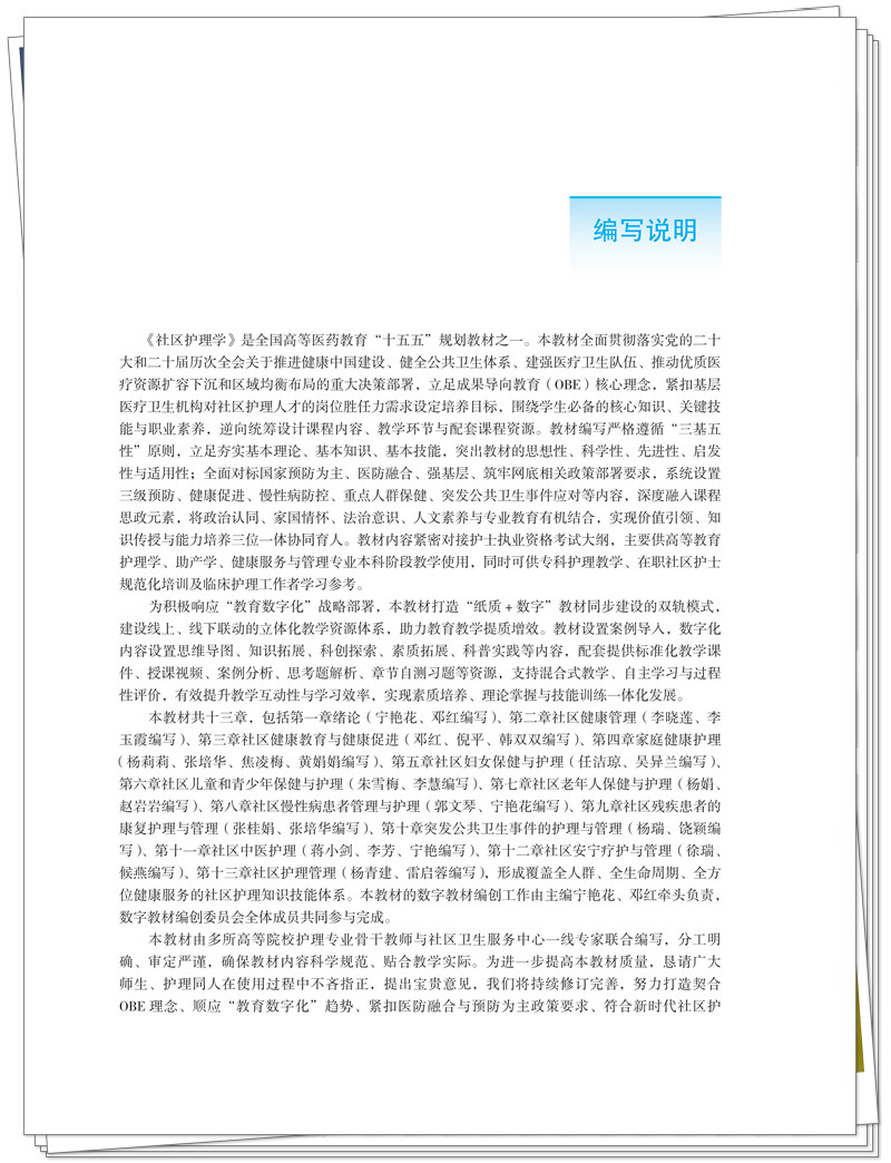 编写说明.jpg