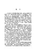 绿色碳科学 何鸣元等 9787030850386 商品缩略图1