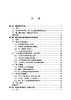 绿色碳科学 何鸣元等 9787030850386 商品缩略图3