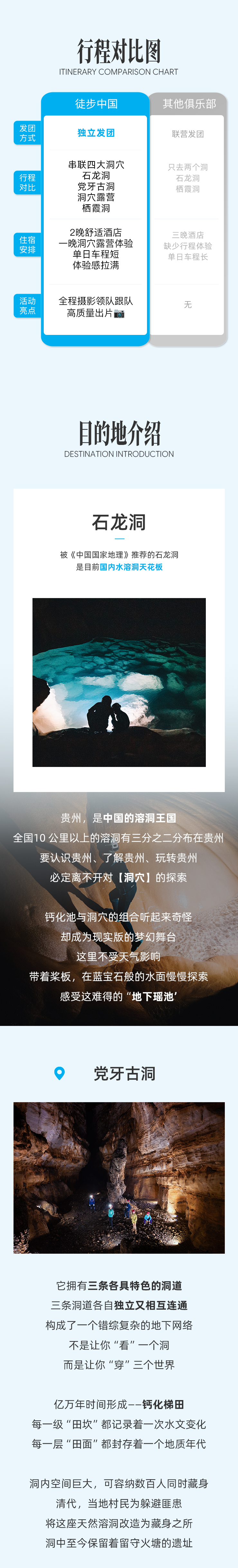 路线亮点 3