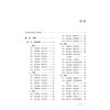 王孟英经典医案赏析 第2二版 周燕萍 吕文亮 主编 大国医经典医案赏析系列 适合中医院校师生 临床中医师等参考中国医药科技出版社 商品缩略图3