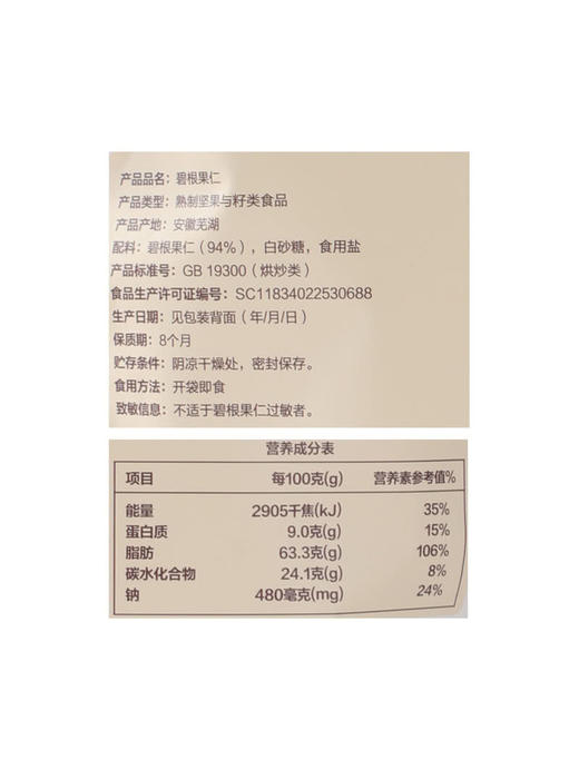 聚便利 x 山姆 碧根果仁 尝鲜分装 约26g/包 商品图5