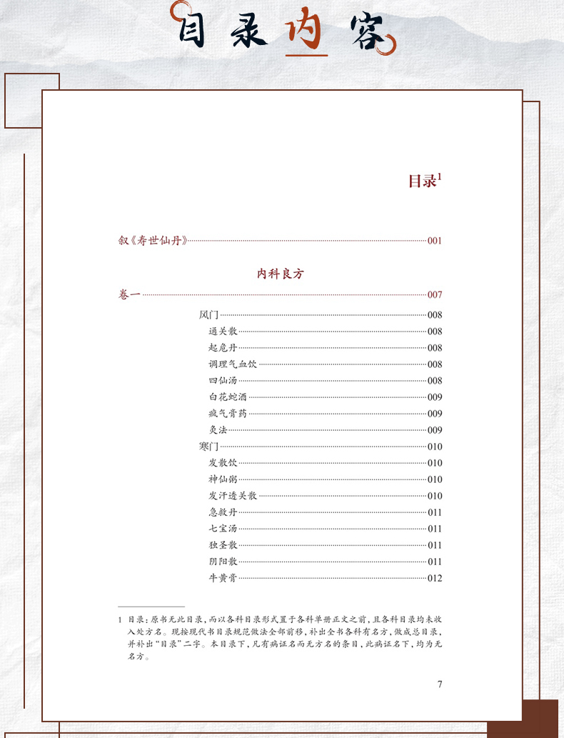 中医89_06.jpg