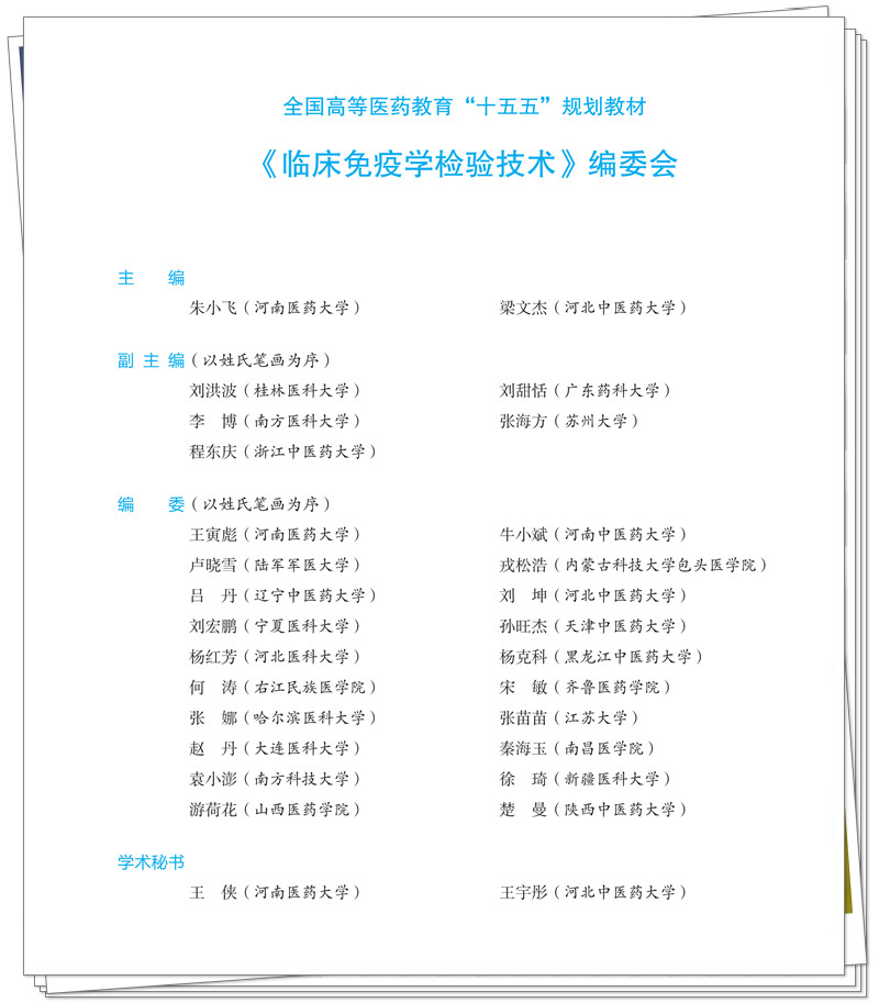 编委.jpg