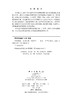 创新强国：陈劲文集 9787030863560 商品缩略图2