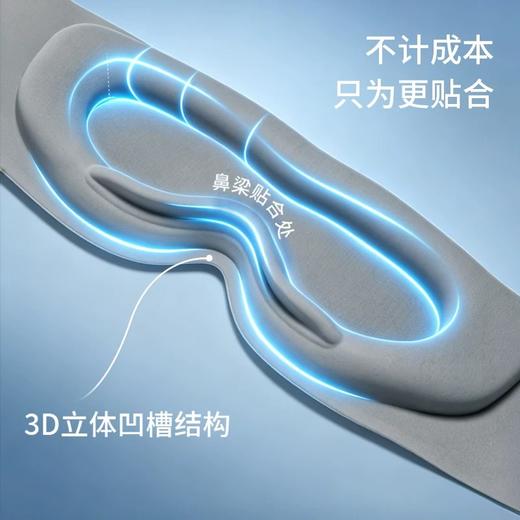 【全效遮光 久戴不勒】守眠港 3D微重力睡眠眼罩/耳塞 亲肤柔软面料 贴敷佩戴无压迫感 商品图7