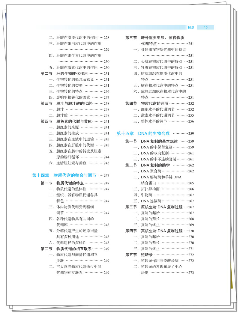 目录5.jpg